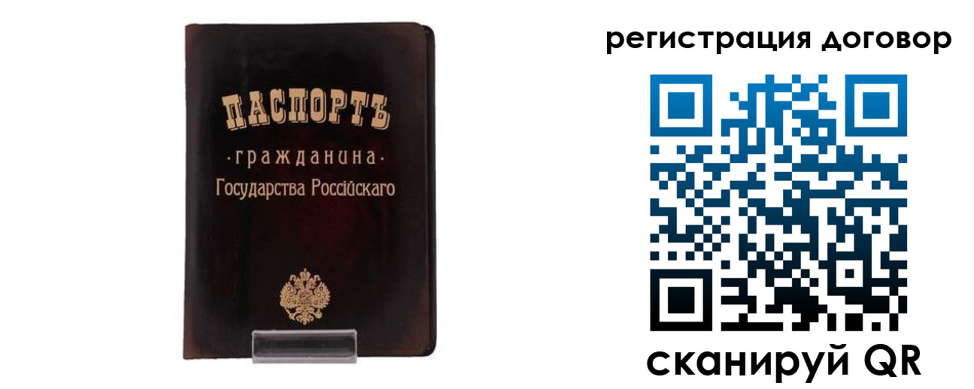 прописка ребенка в Няндоме