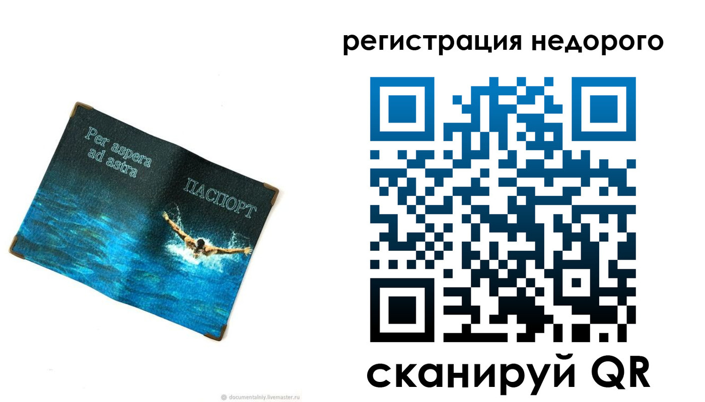 временная регистрация недорого в Няндоме