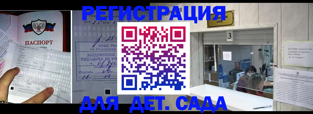 прописка гарантия в Няндоме