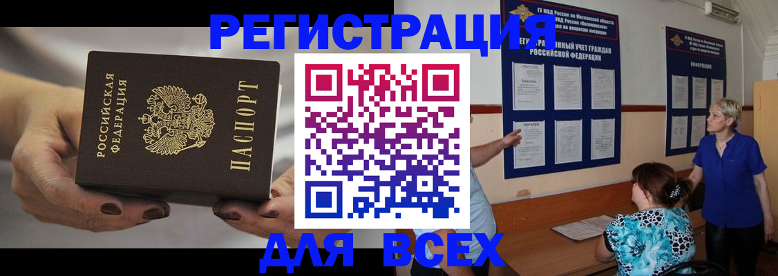 миграционный учет в Няндоме