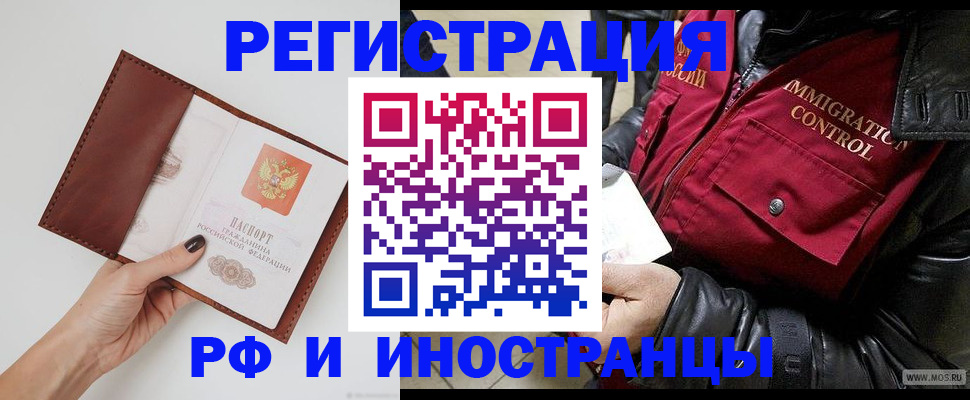 временная регистрация поиск в Няндоме