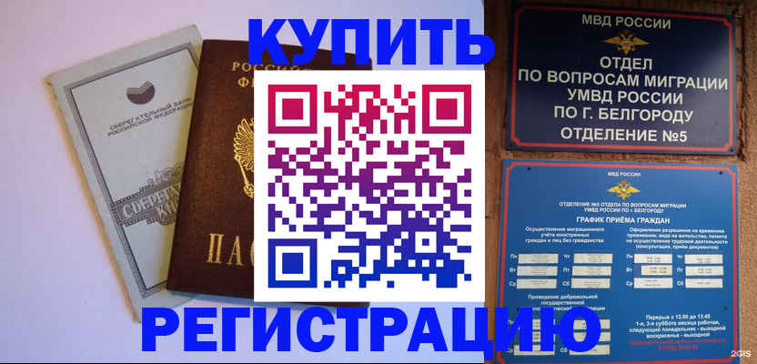 временная прописка в Няндоме