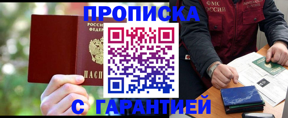 прописка для военкомата в Няндоме