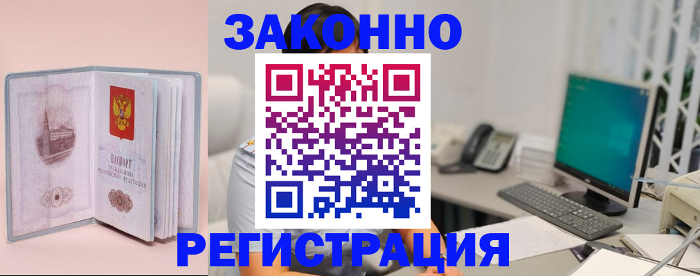 временная регистрация в квартире в Няндоме