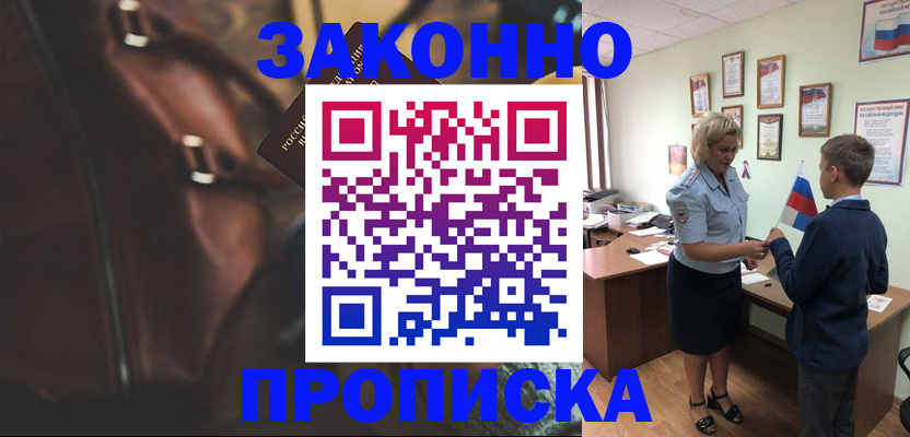 прописка от собственника в Няндоме