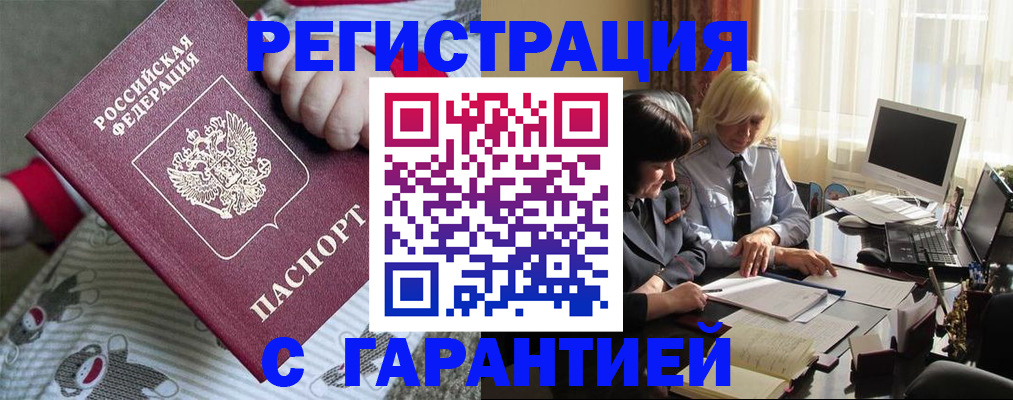 прописка для школы в Няндоме