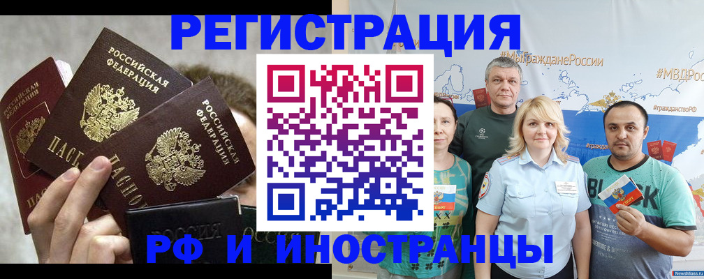 временная прописка в Няндоме